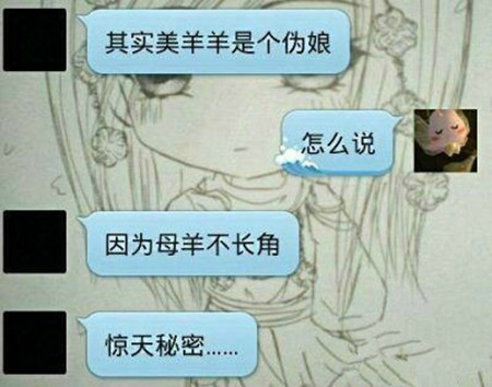 手机里的小秘密晒出来搞笑一把